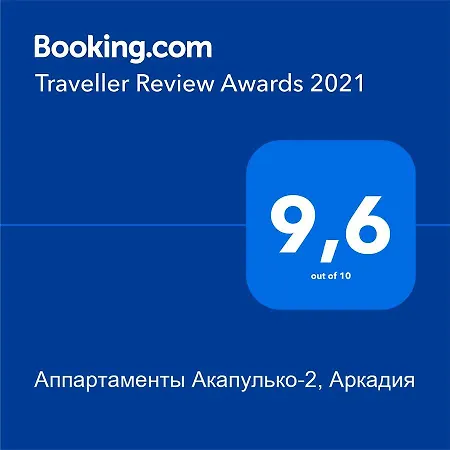 شقة аппартаменты акапулько-2, аркадия *